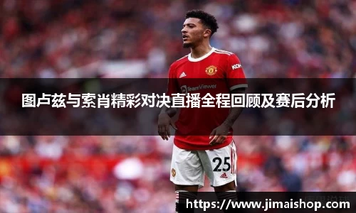 betway必威西汉姆联